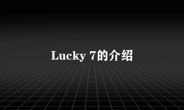 Lucky 7的介绍