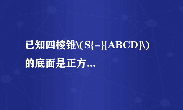 已知四棱锥\(S{-}{ABCD}\)的底面是正方形，侧棱长均相等，\(E\)是线段\(AB\)上的点\((\)不含端点\(){.}\)设\(SE\)与\(BC\)所成的角为\(\theta_{1}\)，\(SE\)与平面\(ABCD\)所成的角为\(\theta_{2}\)，二面角\(S{-}{AB}{-}C\)的平面角为\(\theta_{3}\)，则\((\)    \()\)