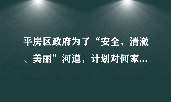 平房区政府为了“安全，清澈、美丽”河道，计划对何家沟平房区河段进行改造，现有甲乙两个工程队参加改造施工，受条件限制，每天只能由一个工程队施工.若甲工程队先单独施工3天，再由乙工程队单独施工5天，则可以完成550米的施工任务；若甲工程队先单独施工2天，再由乙工程队单独施工4天，则可以完成420米的施工任务.求甲、乙两个工程队平均每天分别能完成多少米施工任务？(2)何家沟平房区河段全长6000米.若工期不能超过90天，乙工程队至少施工多少天？