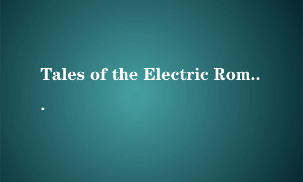 Tales of the Electric Romeo带歌词的是谁唱的？