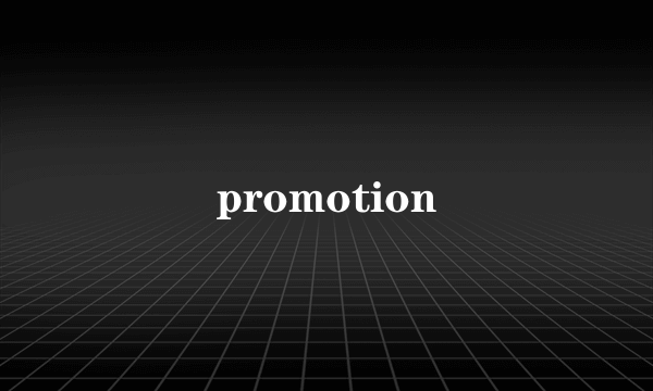 promotion