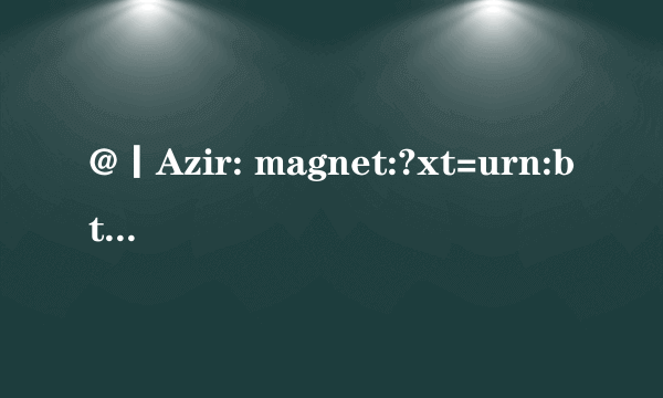 @丨Azir: magnet:?xt=urn:btih:44