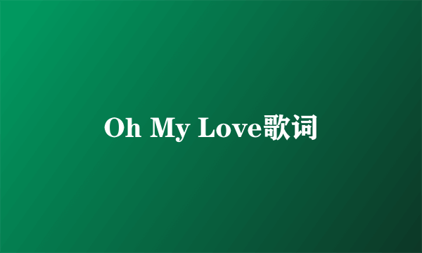 Oh My Love歌词