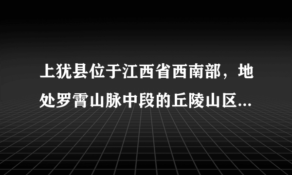 上犹县位于江西省西南部，地处罗霄山脉中段的丘陵山区。依托县内良好的自然生态环境和农业生产资源，其发展了“山上茶果竹、田间瓜菜米、栏内畜和禽、水里特种鱼”的生产模式。回答该地区油茶、柑橘等种植面积较广，影响油茶、柑橘分布的主要自然因素是A．地形             B．水源             C．气候             D．土壤