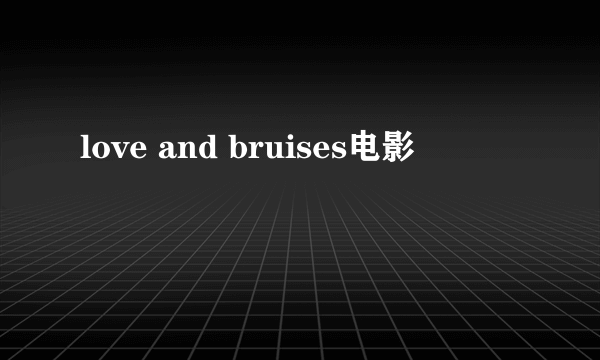 love and bruises电影