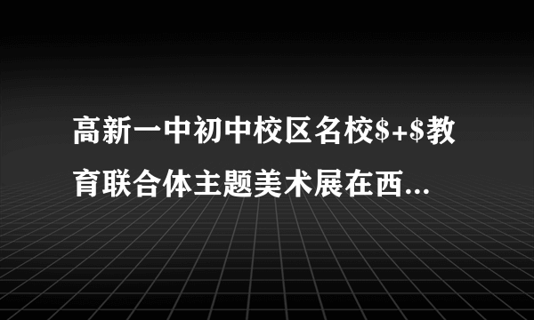 高新一中初中校区名校$+$教育联合体主题美术展在西安高新区都市之门举办，学校组织七年级部分学生乘车参观展览，若用$2$辆小客车和$1$辆大客车，则每次可运送学生$95$人；若用$1$辆小客车和$2$辆大客车，则每次可运送学生$115$人（注意：每辆小客车和大客车都坐满)。（1）每辆小客车和大客车各能坐多少人？（2）若现在要运送$500$名学生，计划租用小客车$a$辆，大客车$b$辆，一次送完，且恰好每辆车都坐满，请你帮学校设计出所有的租车方案.