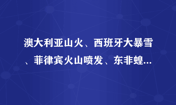 澳大利亚山火、西班牙大暴雪、菲律宾火山喷发、东非蝗灾、新型冠状病毒等灾难，都在给人类敲响警钟，我们要学会敬畏自然，尊重生命，与自然和谐共生，小明制作了如图所示的硬纸卡片，剪去一个小正方形后，使得剩余部分恰好能折成一个正方体，则剪去的小正方形可以是___．