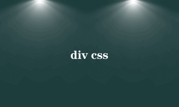 div css