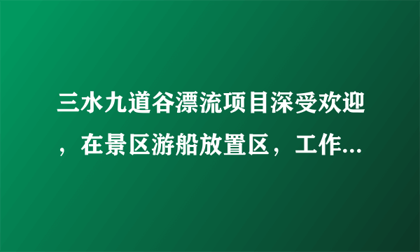 三水九道谷漂流项目深受欢迎，在景区游船放置区，工作人员把偏离的游船从点$A$拉回点$B$的位置（如图)。在离水面高度为$8m$的岸上点$C$，工作人员用绳子拉船移动，开始时绳子$AC$的长为$17m$，经过$10$秒后游船移动到点$D$的位置，此时$BD=6m$，问工作人员拉绳子的速度是多少？