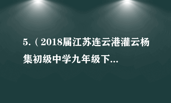 5.（2018届江苏连云港灌云杨集初级中学九年级下学期期中）—____________lovely the weather is!—Yes.____________ goodtime we are having!A.How; What   	     B. Whata; How 	C.How; What a   		      D.What; What a