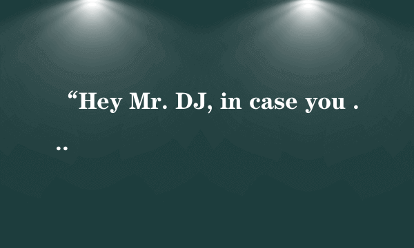 “Hey Mr. DJ, in case you forgot” 这是哪首歌曲的歌词？