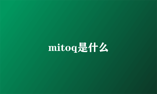 mitoq是什么