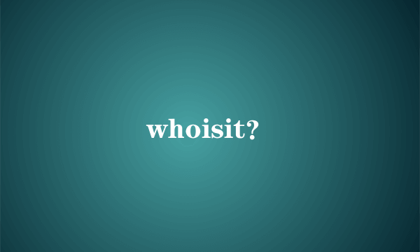 whoisit？