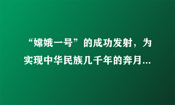 “嫦娥一号”的成功发射，为实现中华民族几千年的奔月梦想迈出了重要的一步.若在月球表面高h处以初速度水平抛出一个物体，然后测量该平抛物体的水平位移为x.通过查阅资料知道月球的半径为R，引力常量为G，若物体只受月球引力的作用，请你求出：（1）月球表面的重力加速度g；（2）月球的质量M；（3）环绕月球表面的宇宙飞船的速率v.