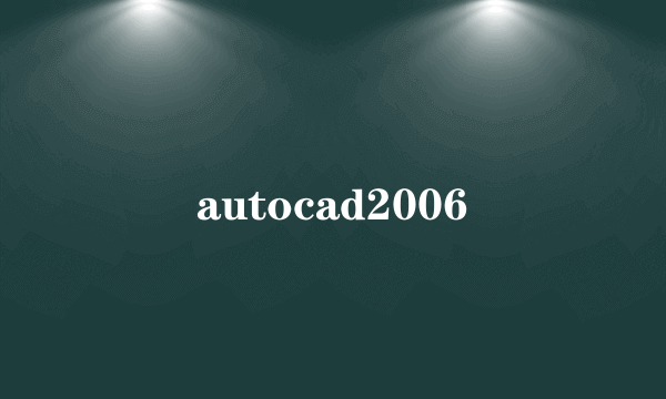 autocad2006