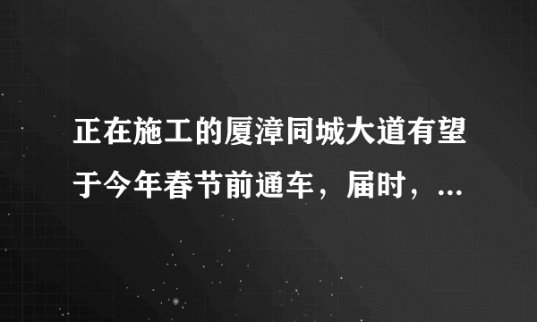 正在施工的厦漳同城大道有望于今年春节前通车，届时，从漳州站到厦门岛内只有396535米，厦漳两地可实现半小时互通。用四舍五入法按要求填空.原数要求近似数396535省略百位后面的尾数省略千位后面的尾数省略万位后面的尾数