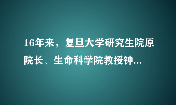 16年来，复旦大学研究生院原院长、生命科学院教授钟扬和他的学生们为祖国盘点青藏高原的植物“家底”。他说，任何生命都有结束的一天，但我毫不畏惧。我的学生会将科学探索之路延续，而采集的种子，也许会在几百年后的某天生根发芽，到那时，不知会实现多少人的梦想。这启示我们（　　）A. 人的价值在于对社会的责任和贡献B. 一切工作都应以正确的价值观为出发点C. 对社会的贡献是实现人生价值的前提D. 要努力发展自己的才能和提高个人素质