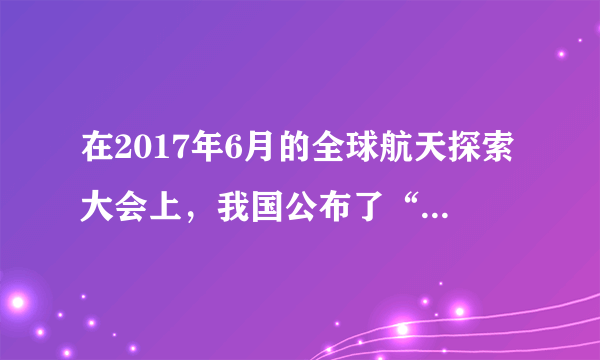 在2017年6月的全球航天探索大会上，我国公布了“可重复使用运载火箭”的概念方案。方案之一为“伞降方案”：当火箭和有效载荷分离后，火箭变轨进入返回地球大气层的返回轨道，并加速下落至低空轨道，然后采用降落伞减速，接近地面时打开气囊，让火箭安全着陆。对该方案涉及的物理过程，下列说法正确的是		A.火箭和有效载荷分离过程中该系统的总机械能守恒B.从返回轨道下落至低空轨道，火箭的重力加速度增大C.从返回轨道至低空轨道，火箭处于超重状态D.打开气囊是为了减小地面对火箭的冲量