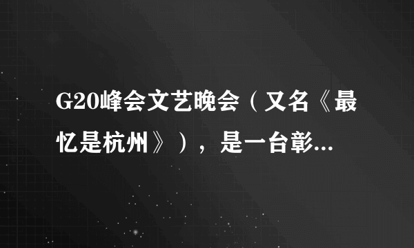 G20峰会文艺晚会（又名《最忆是杭州》），是一台彰显中西合璧，文化交融的盛宴。古琴、中国鼓与大提琴合奏呈现的《高山流水》，传递出中国与世界各国相知相近的美好寄望。从文化多样性的角度来看（　　）①中西文化各具特色，但可交融发展②中西文化地位平等，能够共同发展③中西文化没有差异，都能带来听觉享受④中西文化相互交融，未来必能合二为一。A.①②B. ②③C. ①③D. ③④